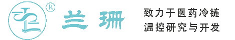 河西区干冰厂家_河西区干冰批发_河西区冰袋批发_河西区食品级干冰_厂家直销-河西区兰珊干冰厂